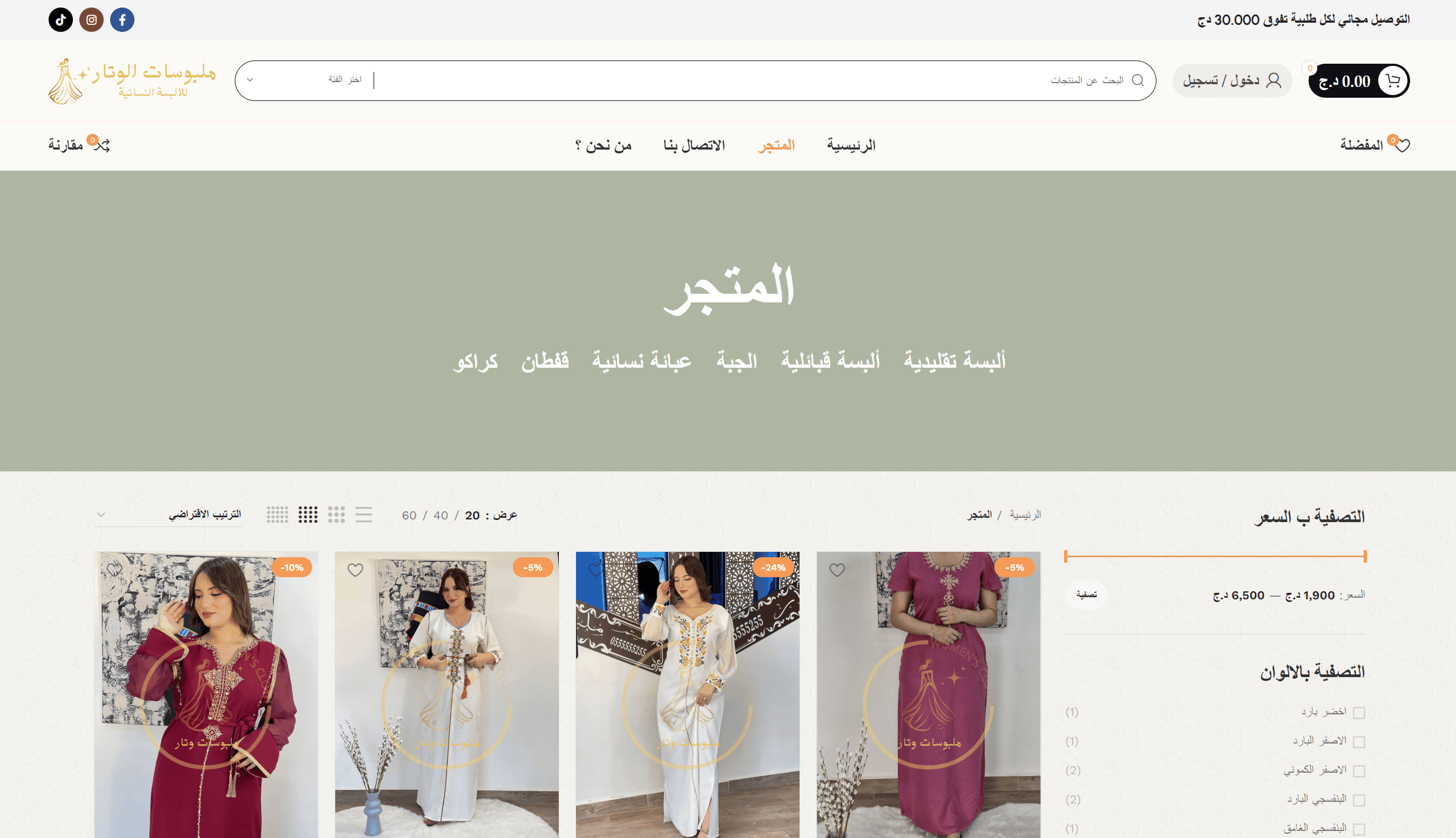 Capture d'écran 2024-06-10 172356